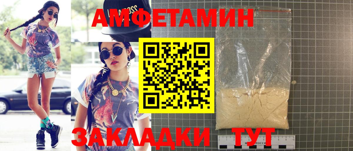 Амфетамин VHQ Сочи