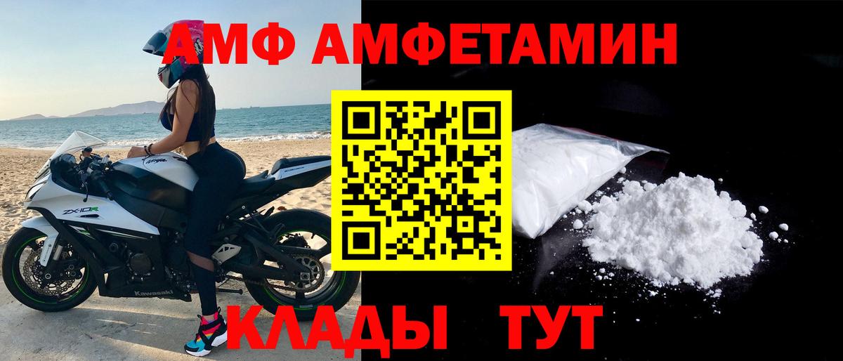 АМФ Розовый  Амфетамин  АМФЕТАМИН  Вход с VPN  Сочи 
