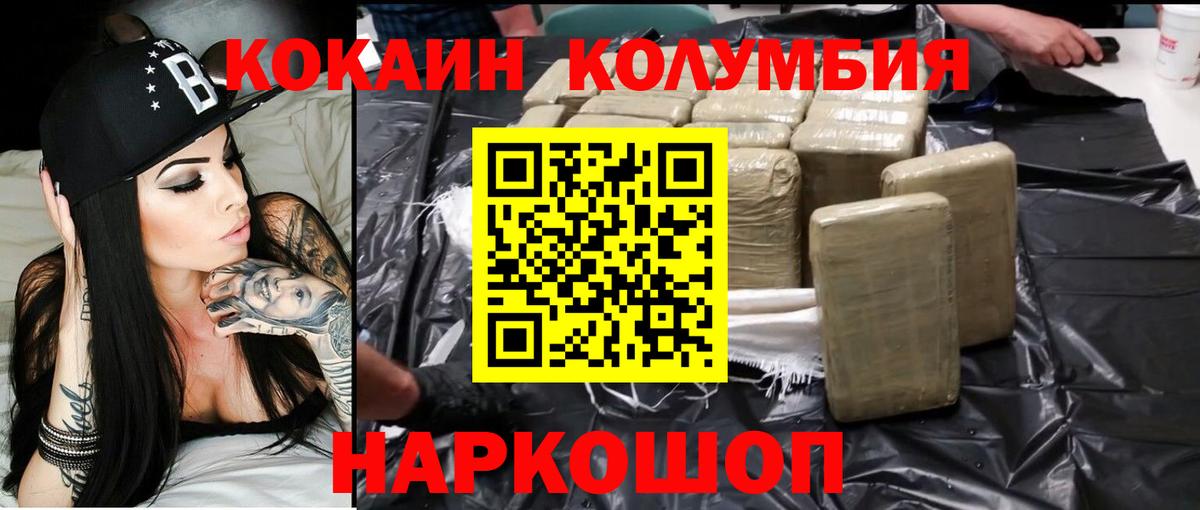 КОКАИН Боливия  Вход с VPN  COCAIN Эквадор  Сочи 