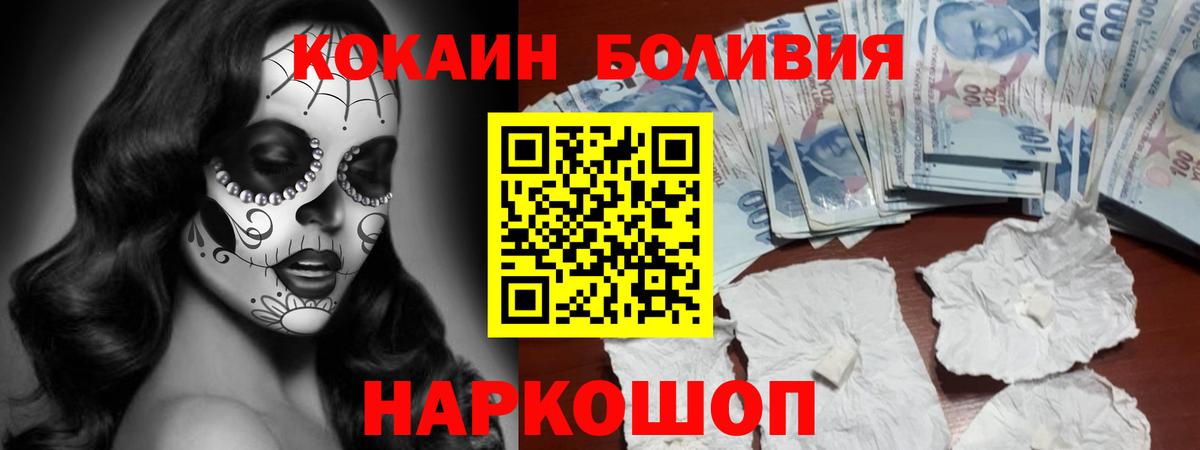 Кокаин 97% Сочи