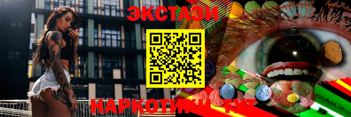 ЭКСТАЗИ ешки Сочи