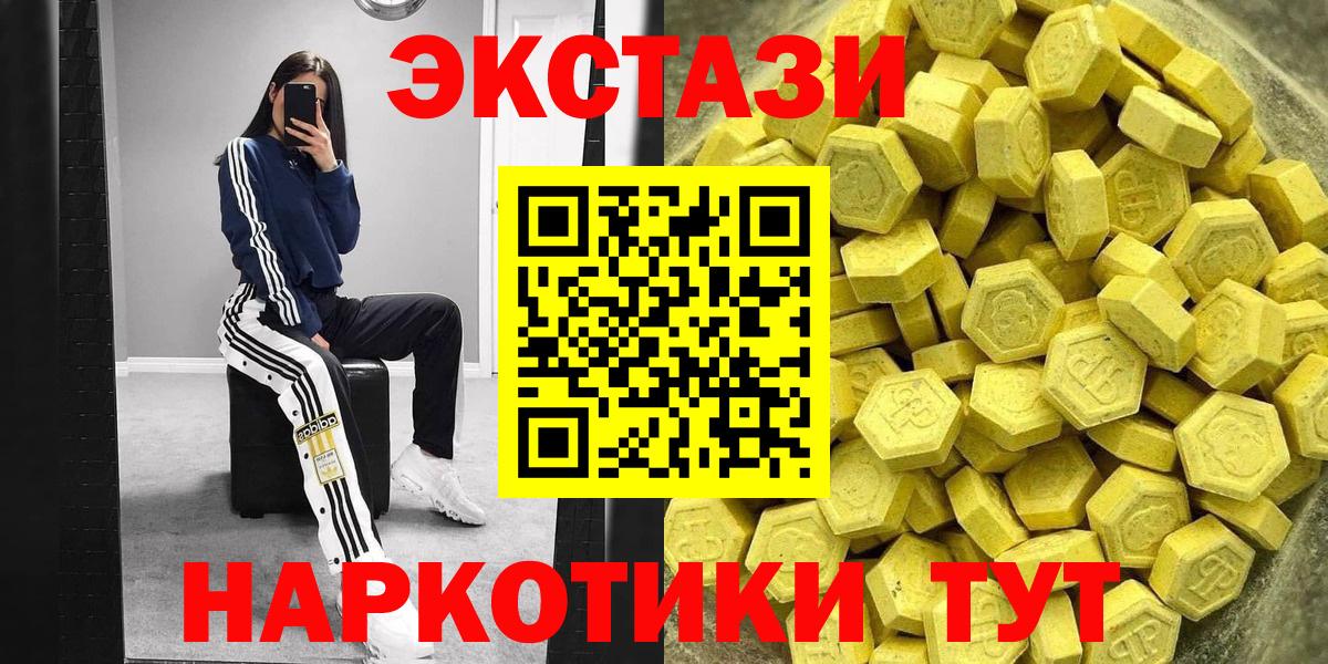 Ecstasy  где купить наркоту  Сочи  Вход с VPN  ЭКСТАЗИ VHQ  Экстази TESLA 