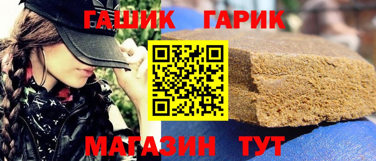 Сочи  Гашиш Cannabis  Вход с VPN 