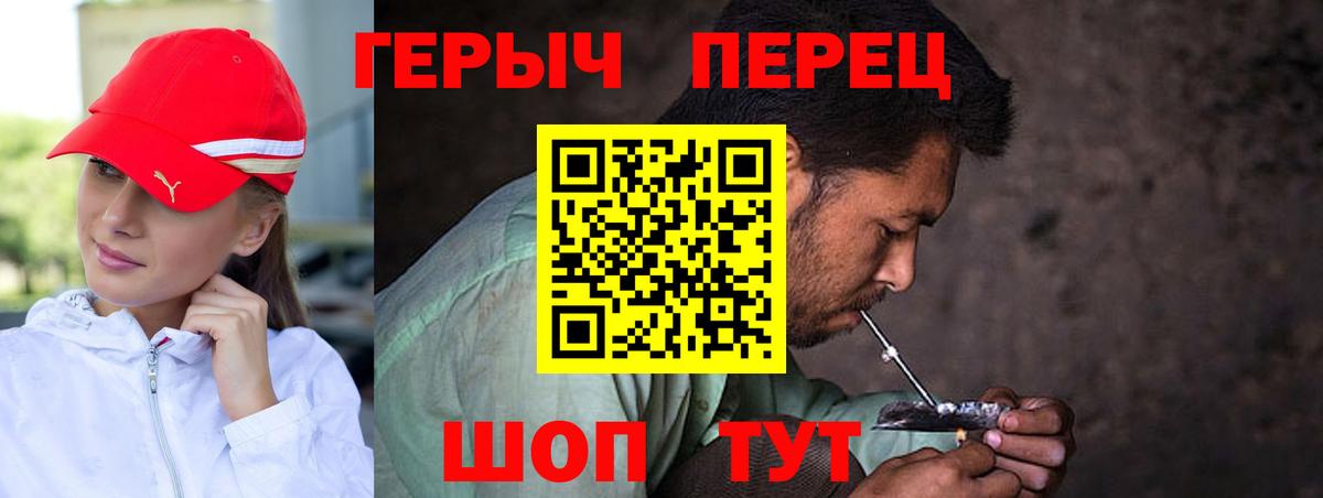 ГЕРОИН Heroin Сочи