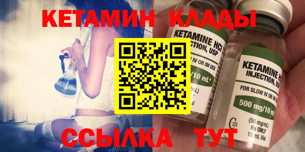 Сочи  гидра ССЫЛКА  Кетамин VHQ  Вход с VPN  Кетамин ketamine 