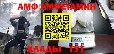 метамфетамин Новокубанск