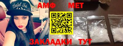метамфетамин Новокубанск