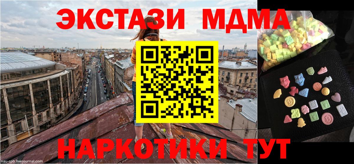 MDMA Molly  MDMA Molly  Вход с VPN  Сочи 