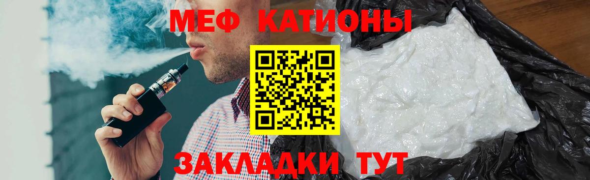 где купить наркотик  Меф  Сочи  Вход с VPN  Меф 4 MMC  Меф мука 