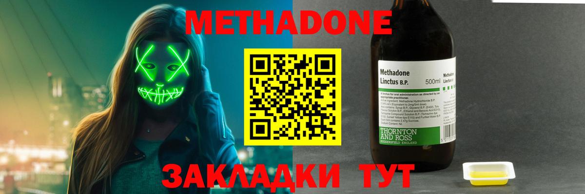 Сочи  МЕТАДОН кристалл  МЕТАДОН мёд  МЕГА ТОР  Вход с VPN 