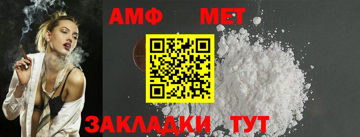 Метамфетамин пудра Сочи