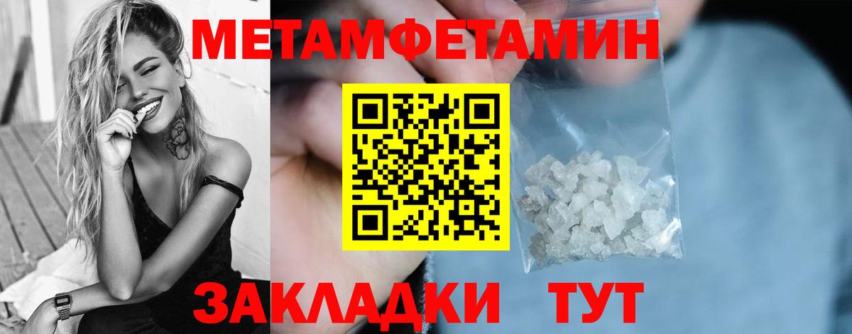 МЕТАМФЕТАМИН винт  Вход с VPN  Сочи  МЕТАМФЕТАМИН винт 