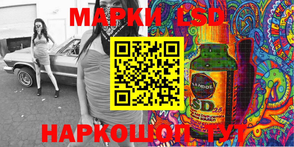 Сочи  Наркотические марки 1,5мг  Вход с VPN 
