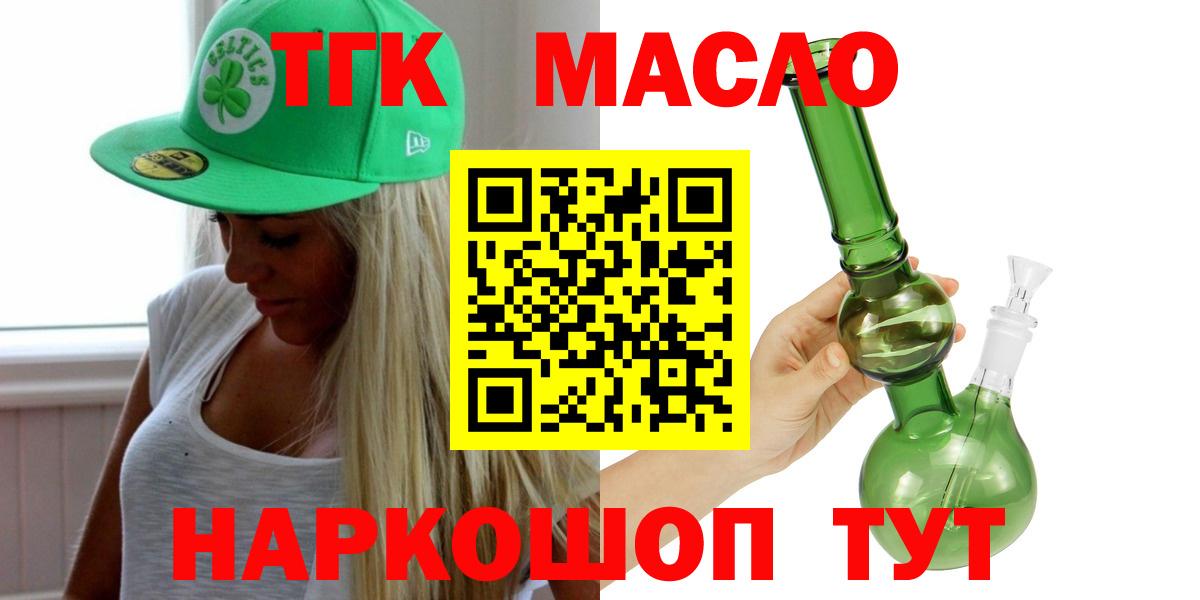 ТГК жижа  Дистиллят ТГК жижа  Сочи  Вход с VPN 